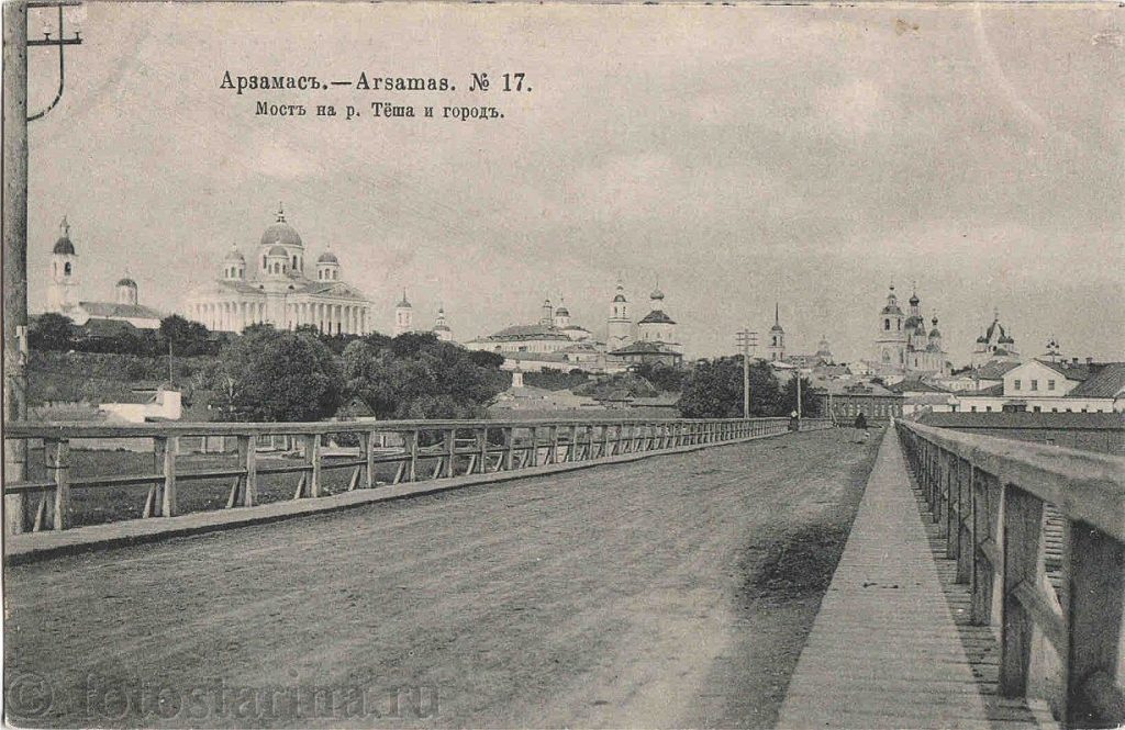 коллекция старинных фотографий Арзамаса