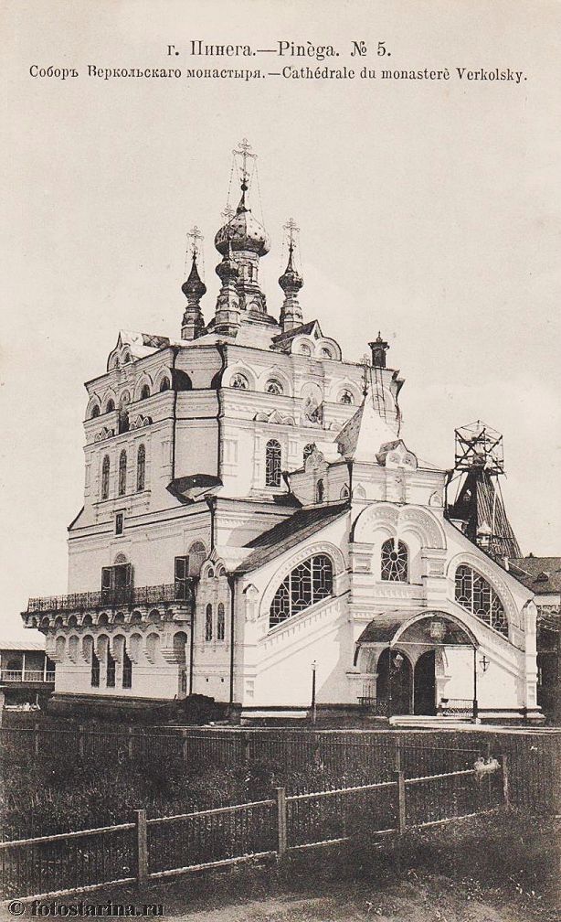Старинные фотографии Пинеги
