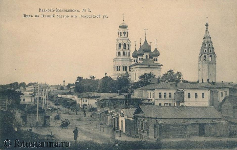 Коллекция старинных фотографий Иваново