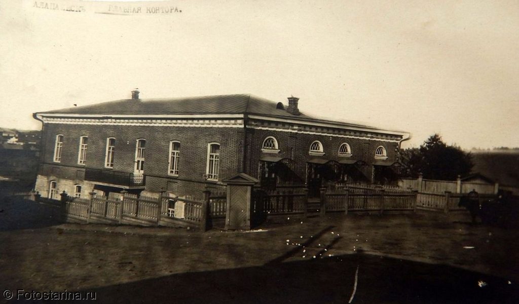 Алапаевск на старинных снимках