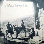 Дербент до 1917 года. У Крепостных ворот Кырхляр-капы