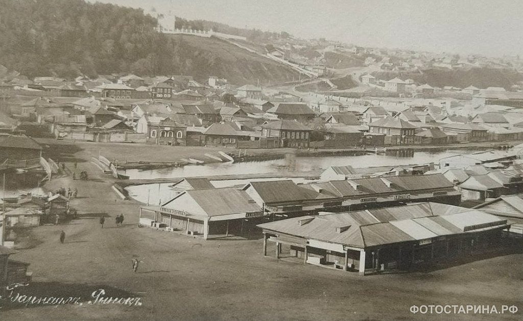 Барнаул до 1917 года. Рынок.