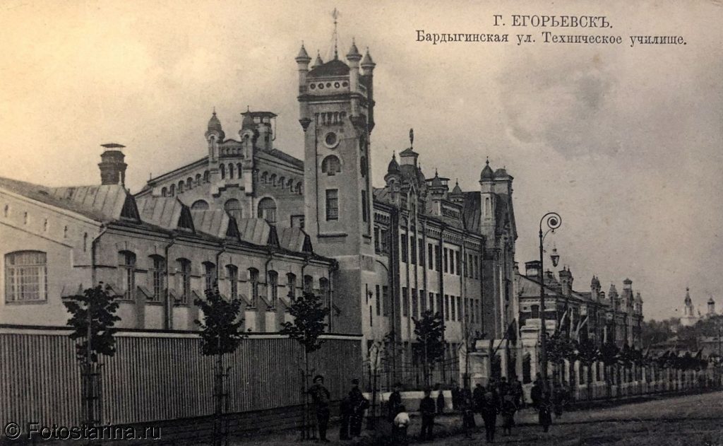 старинных фотографий Егорьевска