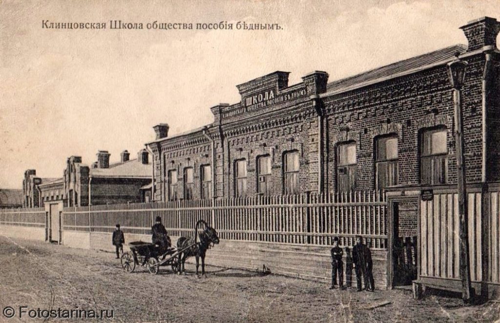 Старинные фотографии Клинцы.
