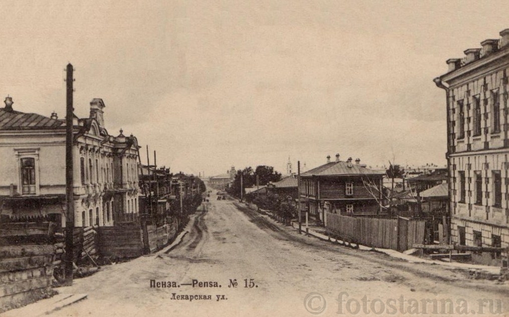 Пенза. Лекарская улица.