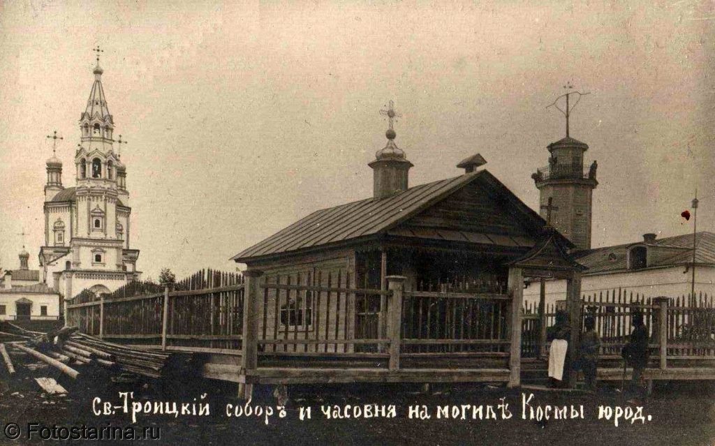Свято-Троицкий собор и деревянная часовня на могиле блаженного Космы Верхотурского