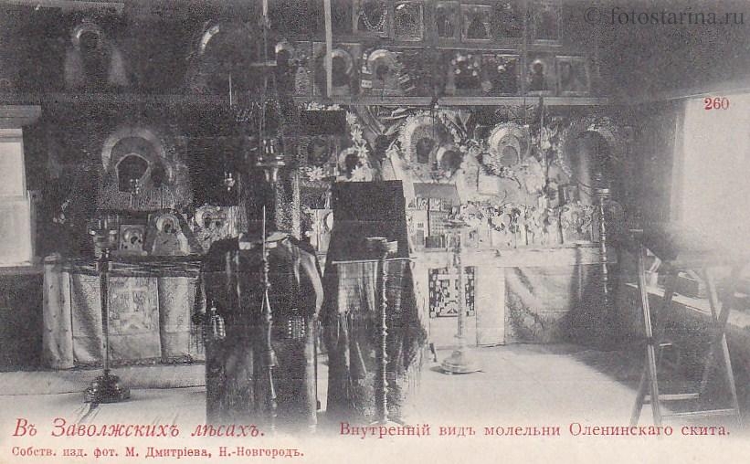 В Заволжских лесах. Внутренний вид молельни Оленинского скита.