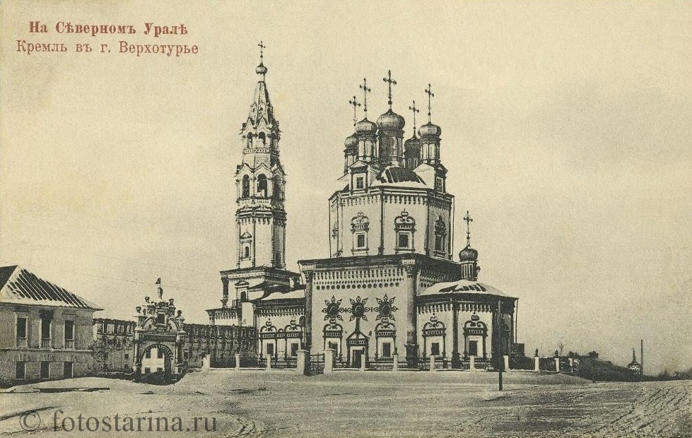 Верхотурье на старинных фотографиях
