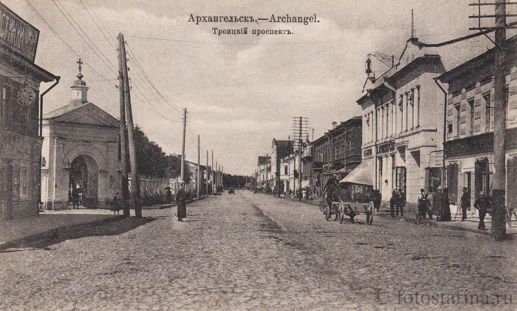 Архангельск. Троицкий проспект.