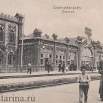 Железнодорожный вокзал Краснодара: история и современность
