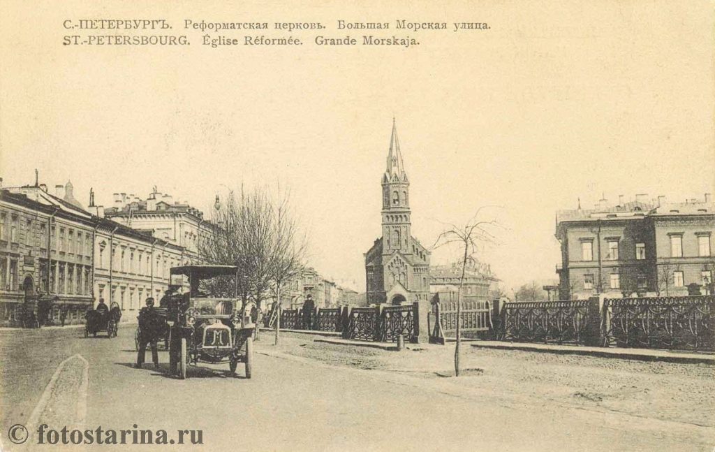 Реформаторская церковь
