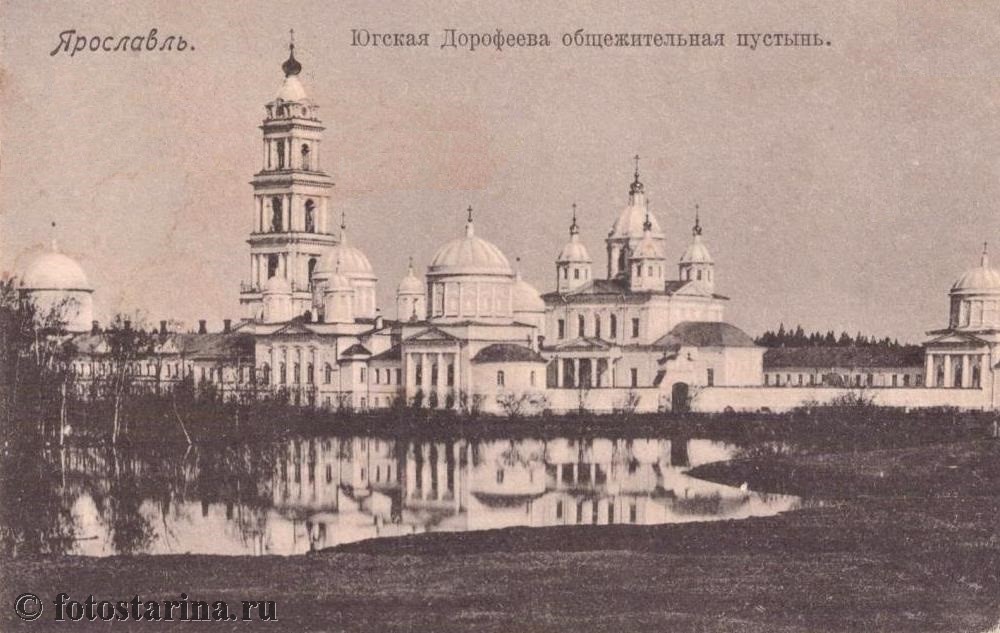 Ярославль. Югская Дорофеевская общежительная пустынь.