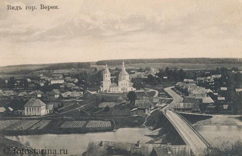 Вид города Вереи.