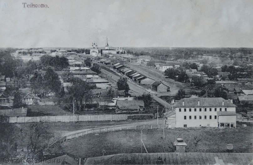 Старинные фотографии Тейково начала ХХ века.