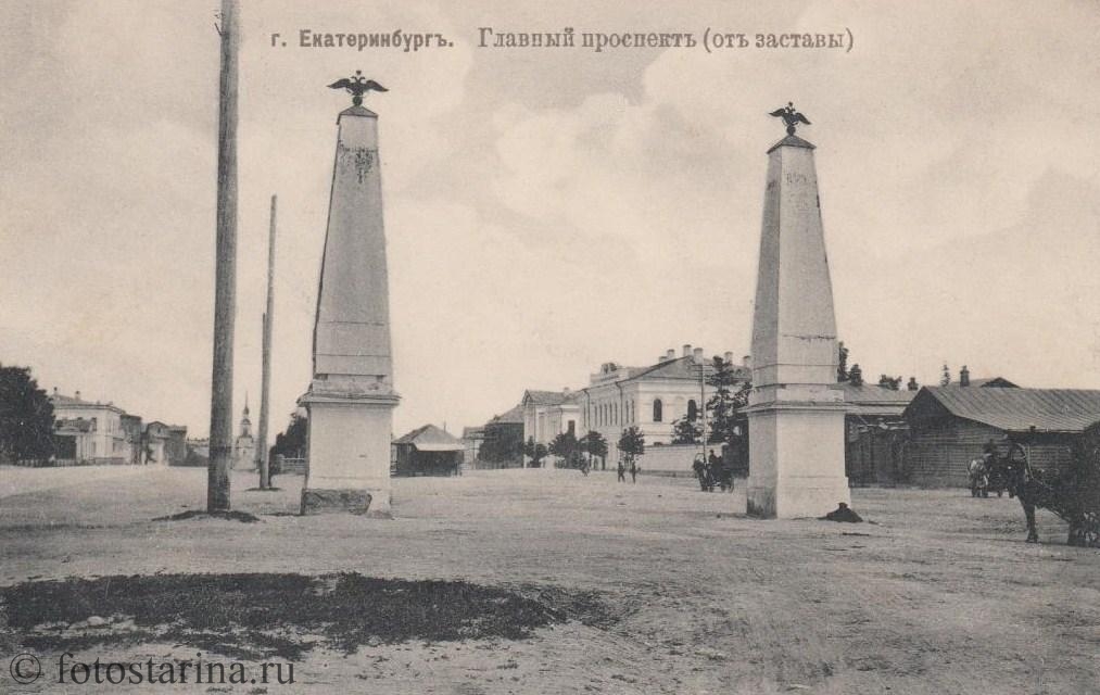 Коллекция старинных фотографий Екатеринбурга