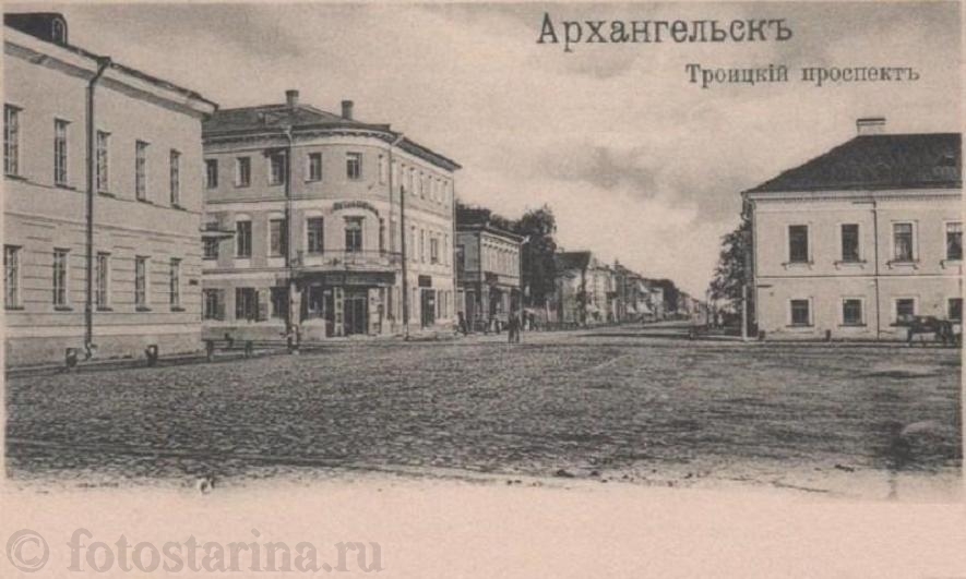 Троицкий проспект в Архангельске в начале ХХ века