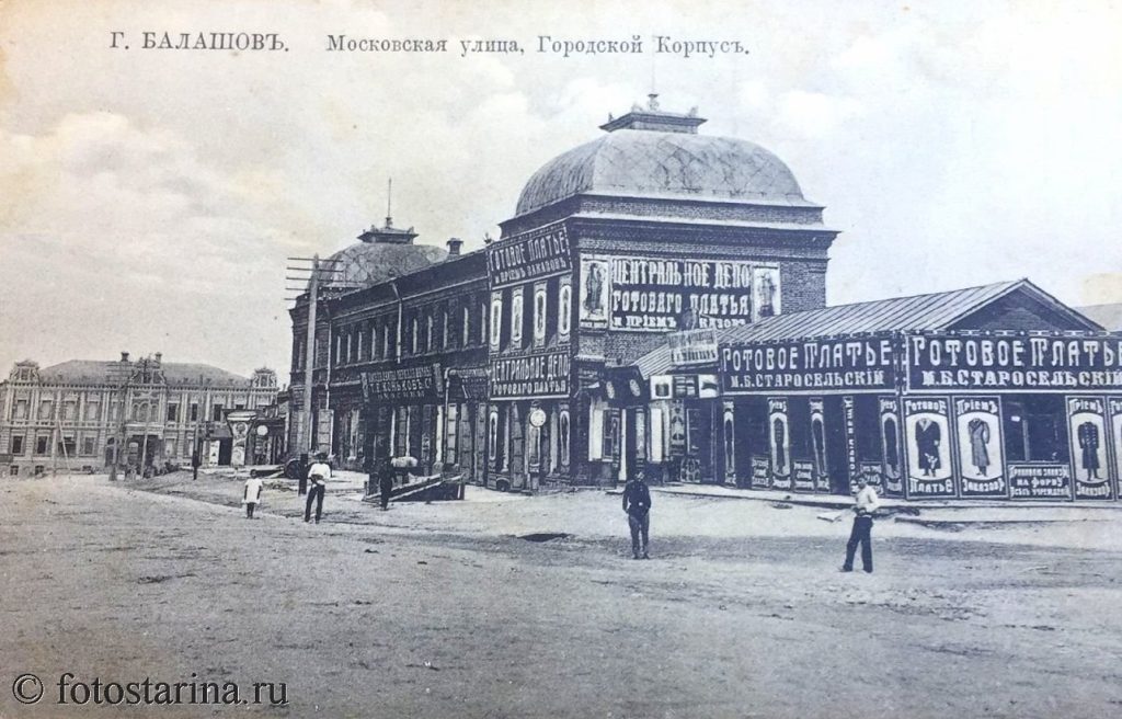 Балашов. Московская улица. Городской корпус.