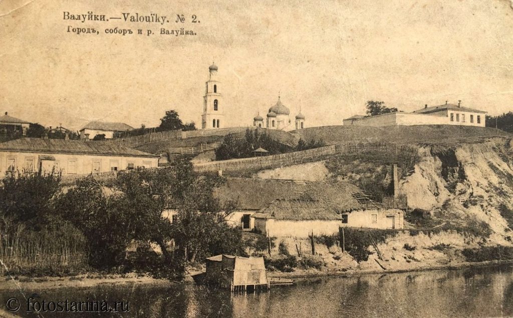 Валуйки