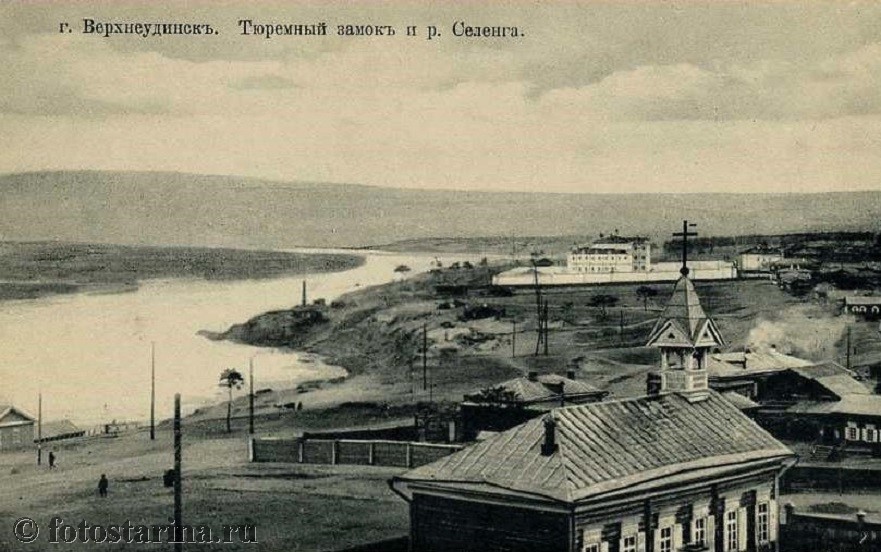 Верхнеудинск. Тюремный замок и река Селенга.
