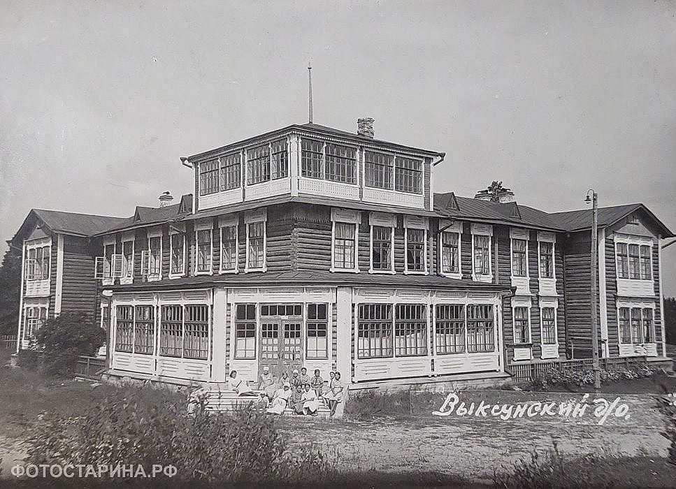 Выксунский дом отдыха 1930-е годы.