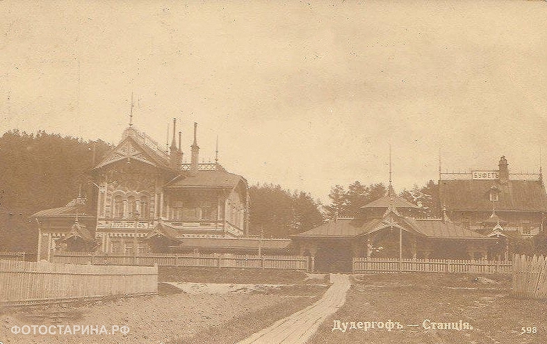 Дудергоф. Станция.9