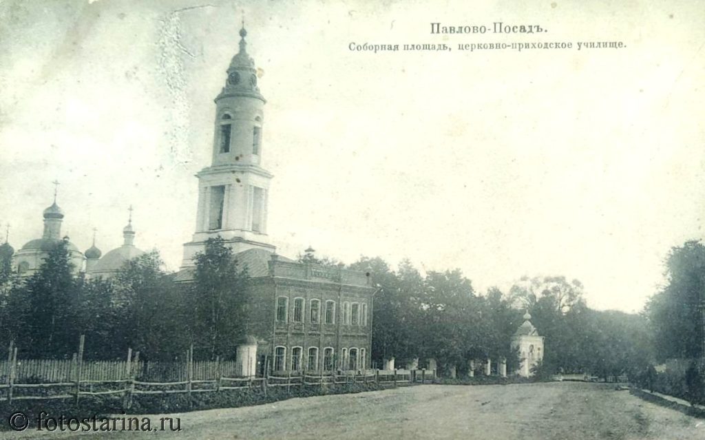 Павлово-Посад. Соборная площадь.
