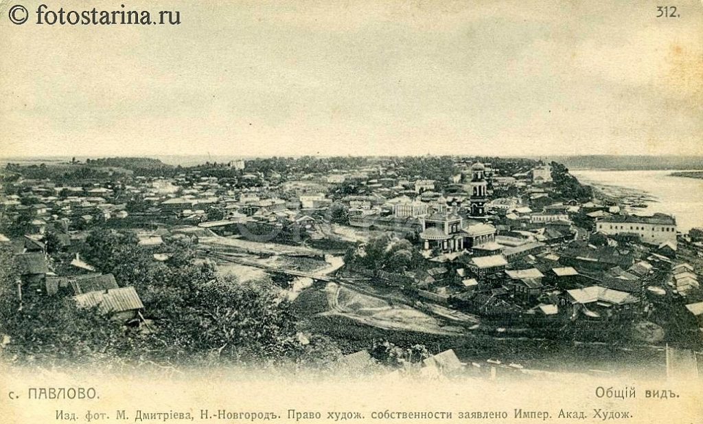 Павлово‑на‑Оке на старых фотографиях