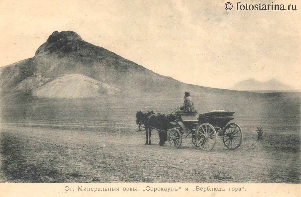 Минеральные воды на старинных фотографиях