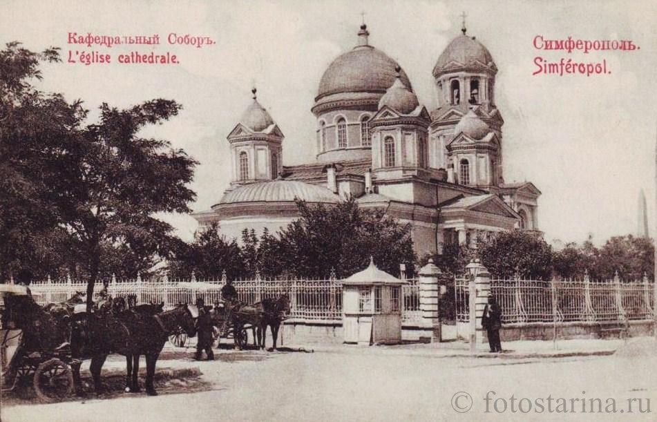Симферополь. Кафедральный собор.