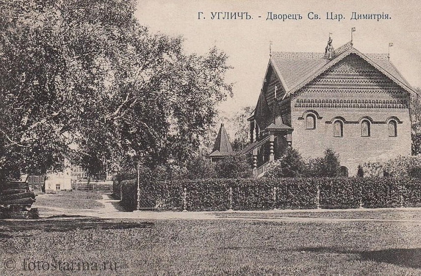 Углич. Дворец Царевича Димитрия.