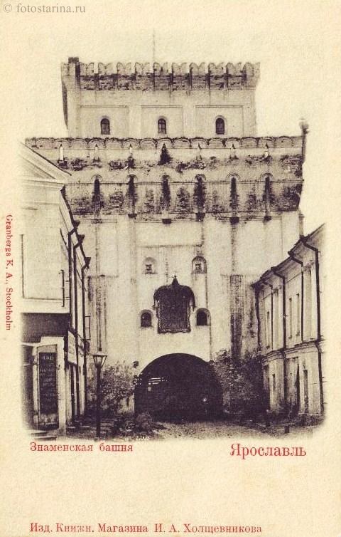Знаменская башня. Ярославль.