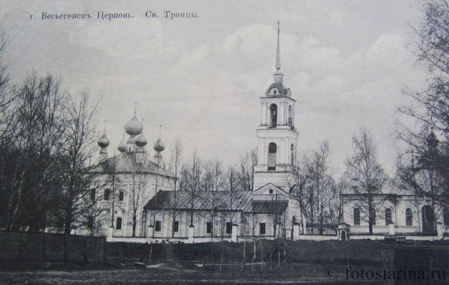 Троицкая церковь в Весьегонске в начале ХХ века