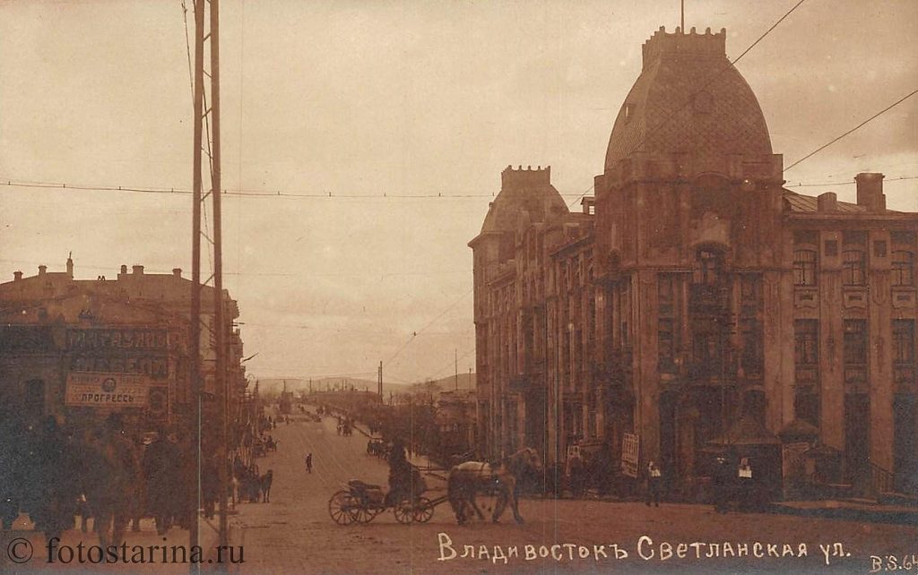 Владивостокъ. Светланская улица в начале ХХ века.