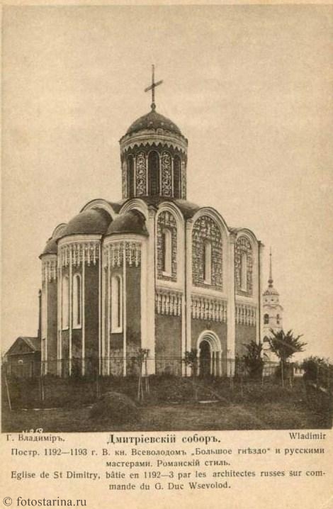 Владимир. Дмитриевский собор.
