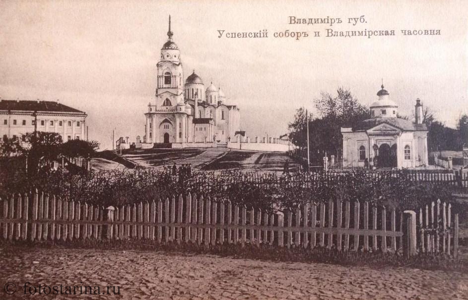 Успенский собор во Владимире в начале ХХ века