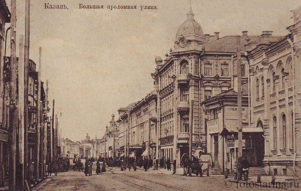 Большая Проломная улица Казани начала ХХ века