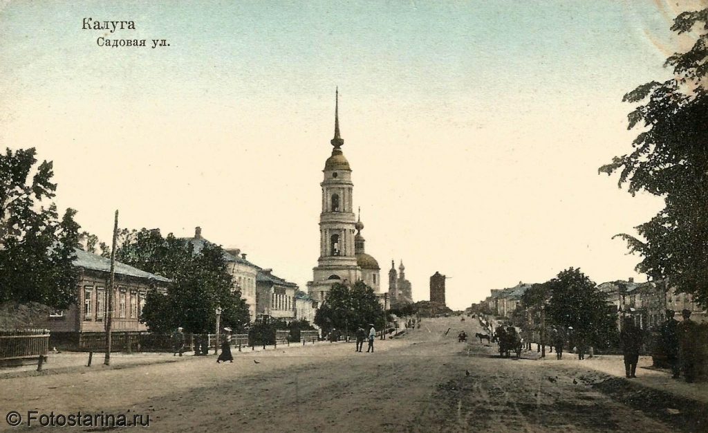 Садовая улица в Калуге в начале ХХ века