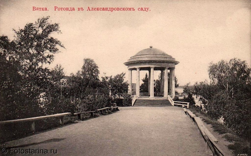 Береговая ротонда в Александровском саду Вятки