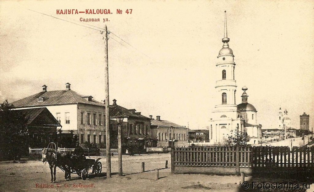 Садовая улица в Калуге в начале ХХ века