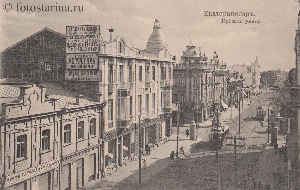 Красная улица в Екатеринодаре в начале ХХ века