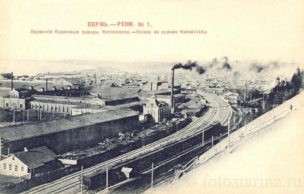 Пермь на старинных фотографиях начала ХХ века