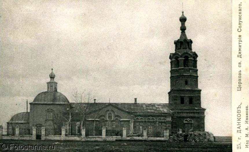 Коллекция старинных фотографий Данкова начала ХХ века