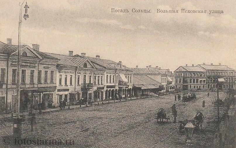 Старинные фотографии города Сольцы
