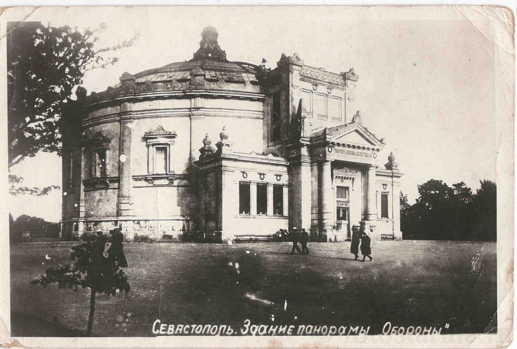Севастополь. Здание панорамы обороны Севастополя 1935г.