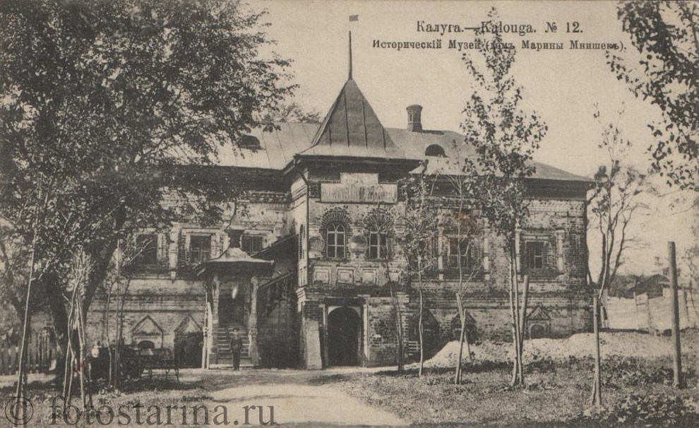 Коллекция старинных снимков Калуги