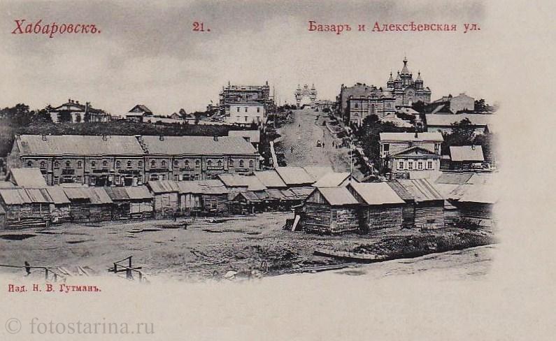 Хабаровск на старинных фотографиях начала ХХ века