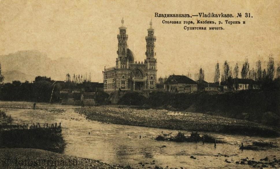Суннитская мечеть Владикавказа