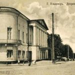 Дворянское собрание Владимира начала XX века