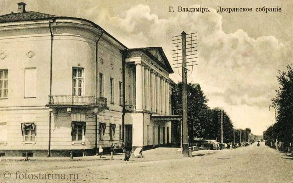 Дворянское собрание Владимира начала XX века