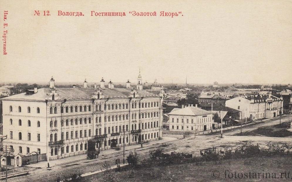 Вологда. Гостиница Золотой Якорь.